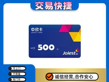 宾阳县购物卡回收中欣卡.jpg