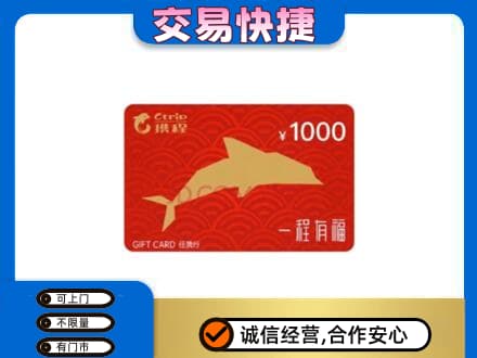 宾阳县购物卡回收携程任我行卡.jpg