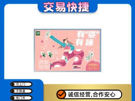 宾阳县购物卡回收伊利礼品卡.jpg