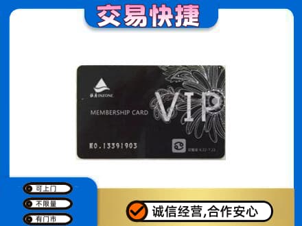 宾阳县回收银座卡