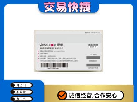 宾阳县购物卡回收银泰购物卡.jpg