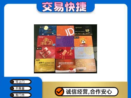 宾阳县购物卡回收网购卡.jpg