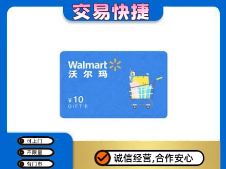 宾阳县购物卡回收沃尔玛卡.jpg