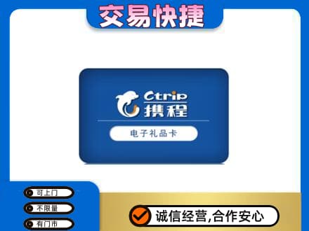 宾阳县购物卡回收携程礼品卡.jpg