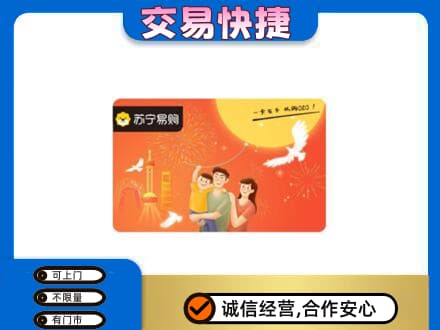 宾阳县购物卡回收苏宁易购卡.jpg