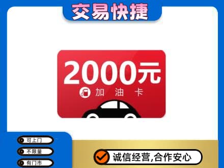 宾阳县购物卡回收加油卡.jpg