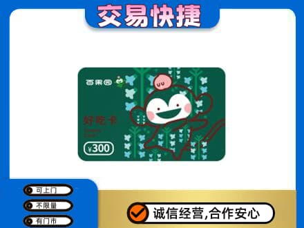 宾阳县购物卡回收百果园卡.jpg