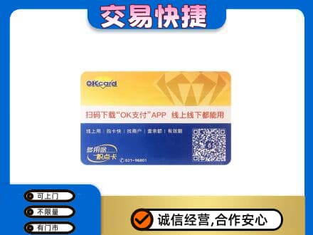 宾阳县购物卡回收百联ok卡.jpg