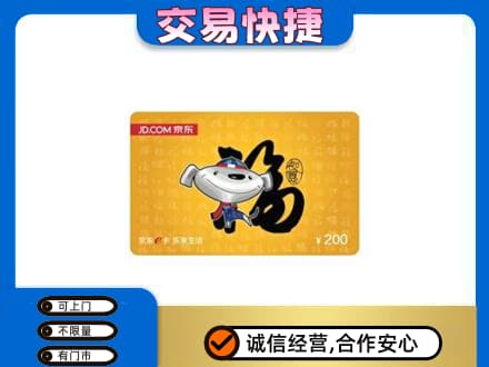 宾阳县购物卡回收京东E卡.jpg