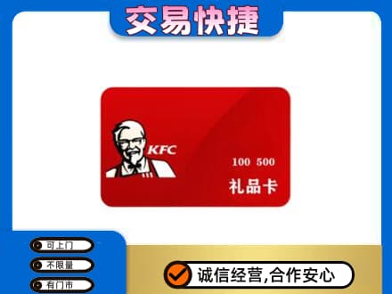 宾阳县购物卡回收肯德基卡.jpg