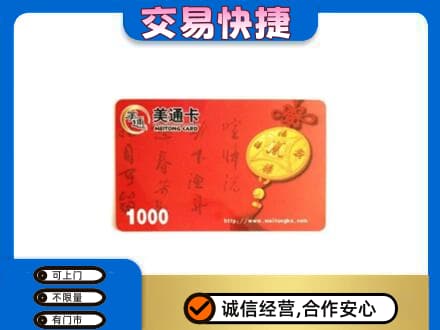 宾阳县购物卡回收美通卡.jpg