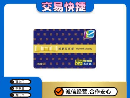 宾阳县购物卡回收麦德龙卡.jpg
