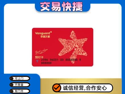 宾阳县购物卡回收华润万家卡.jpg