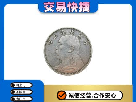 宾阳县礼品回收袁大头.jpg