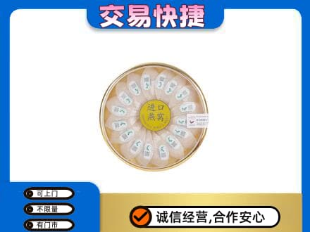 宾阳县礼品回收进口燕窝.jpg