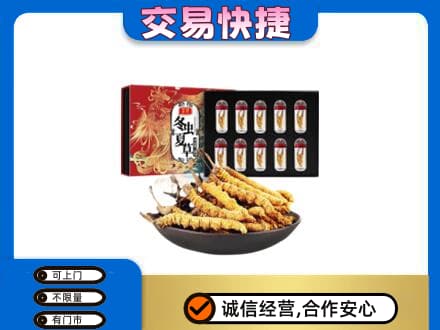 宾阳县礼品回收冬虫夏草.jpg