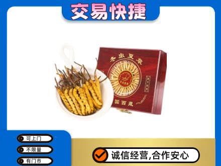 宾阳县礼品回收冬虫夏草礼盒.jpg