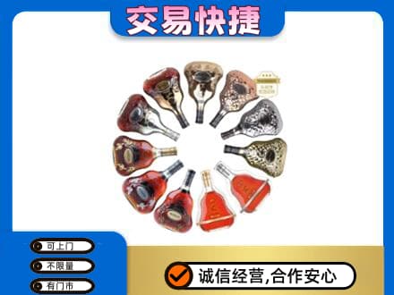 宾阳县洋酒回收XO.jpg