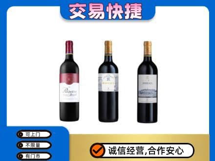 宾阳县洋酒回收拉菲红酒.jpg