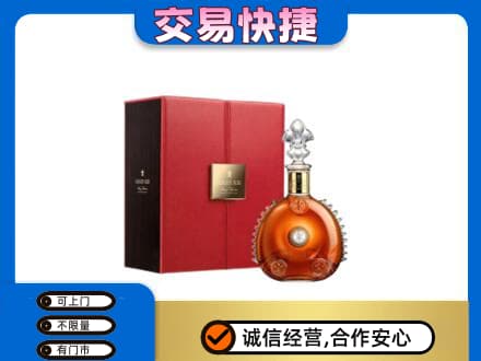 宾阳县回收路易十三