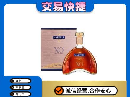 宾阳县洋酒回收马爹利XO.jpg