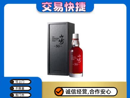 宾阳县回收山崎