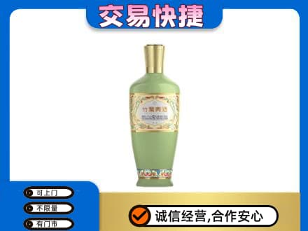 宾阳县名酒回收竹叶青酒.jpg