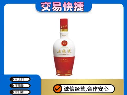 宾阳县名酒回收五粮液1618.jpg