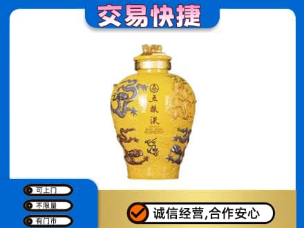 宾阳县名酒回收五粮液九龙坛.jpg
