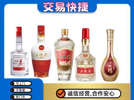 宾阳县名酒回收五粮液系列.jpg