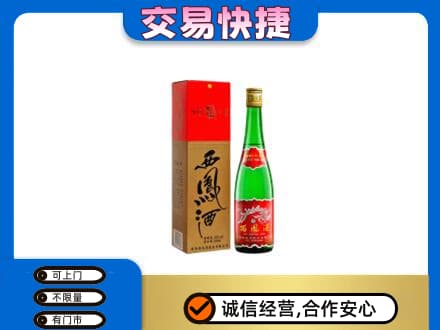 宾阳县名酒回收西凤酒.jpg