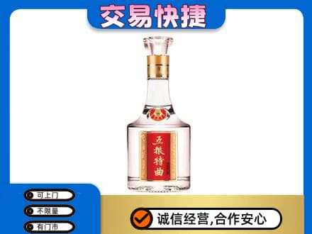 宾阳县名酒回收五粮特曲.jpg