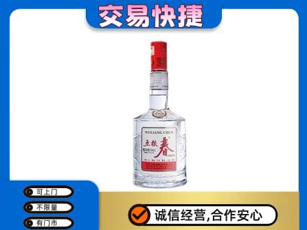 宾阳县名酒回收五粮春.jpg