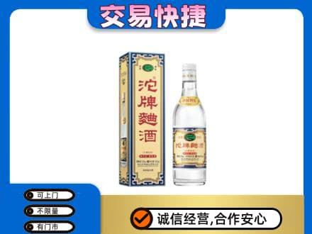 宾阳县名酒回收沱牌曲酒.jpg