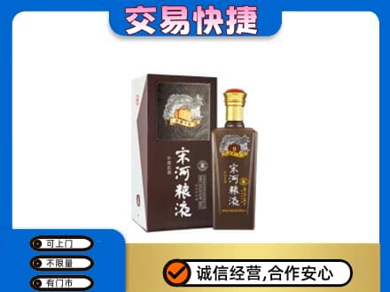 宾阳县名酒回收宋河粮液.jpg