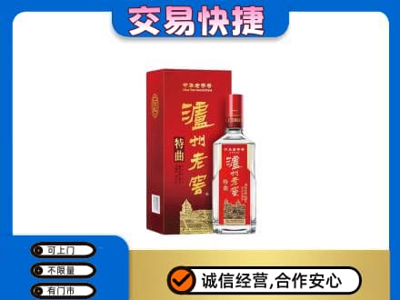 宾阳县名酒回收泸州老窖.jpg