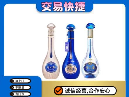 宾阳县名酒回收梦之蓝系列.jpg