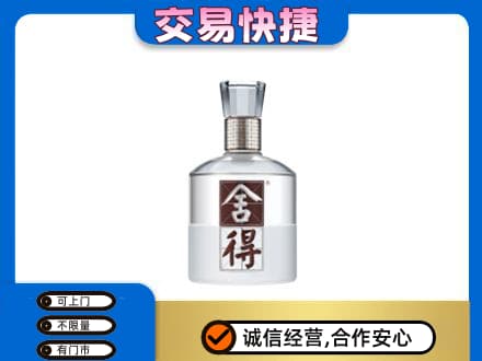 宾阳县名酒回收舍得.jpg