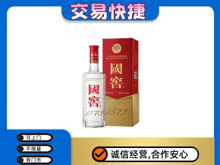 宾阳县名酒回收国窖1573.jpg
