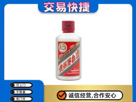 宾阳县茅台回收小可爱.jpg
