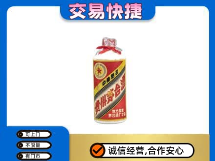 宾阳县茅台回收80年代.jpg